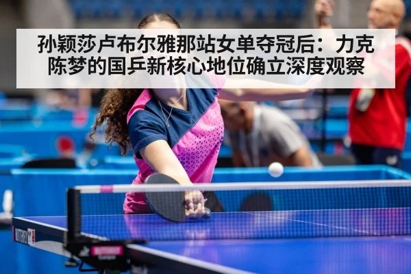 women table tennis