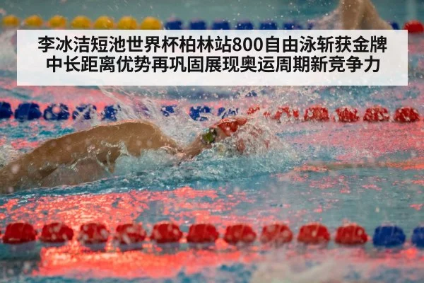 swimming freestyle race